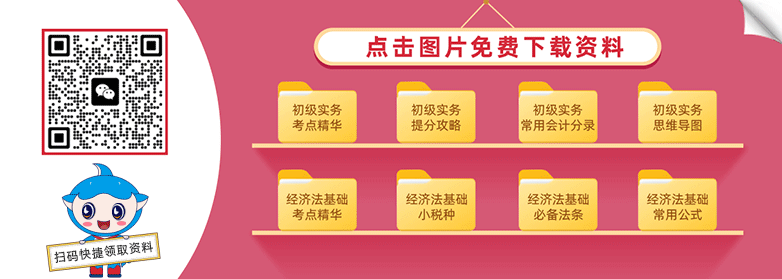 添加老師領取學習資料