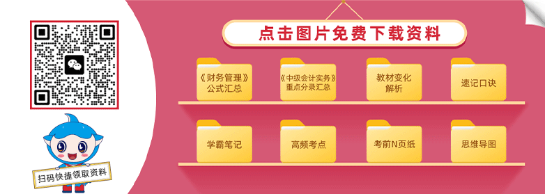 添加老師領取學習資料