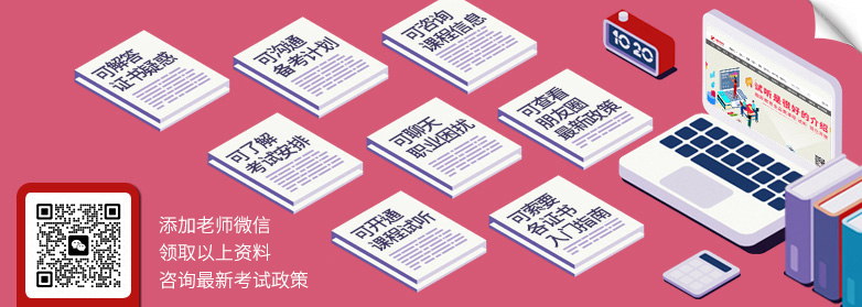 添加老師領取學習資料