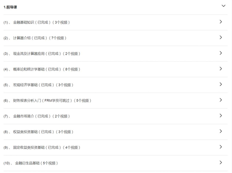 融躍FRM課程 融躍FRM課程