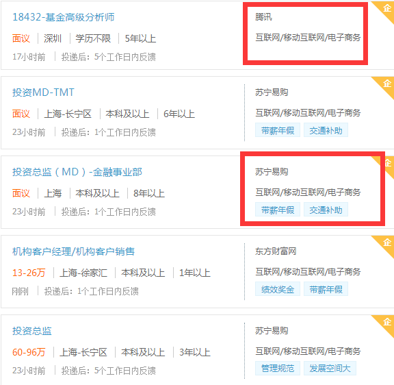 1553566389738955.png 招聘CFA持證者